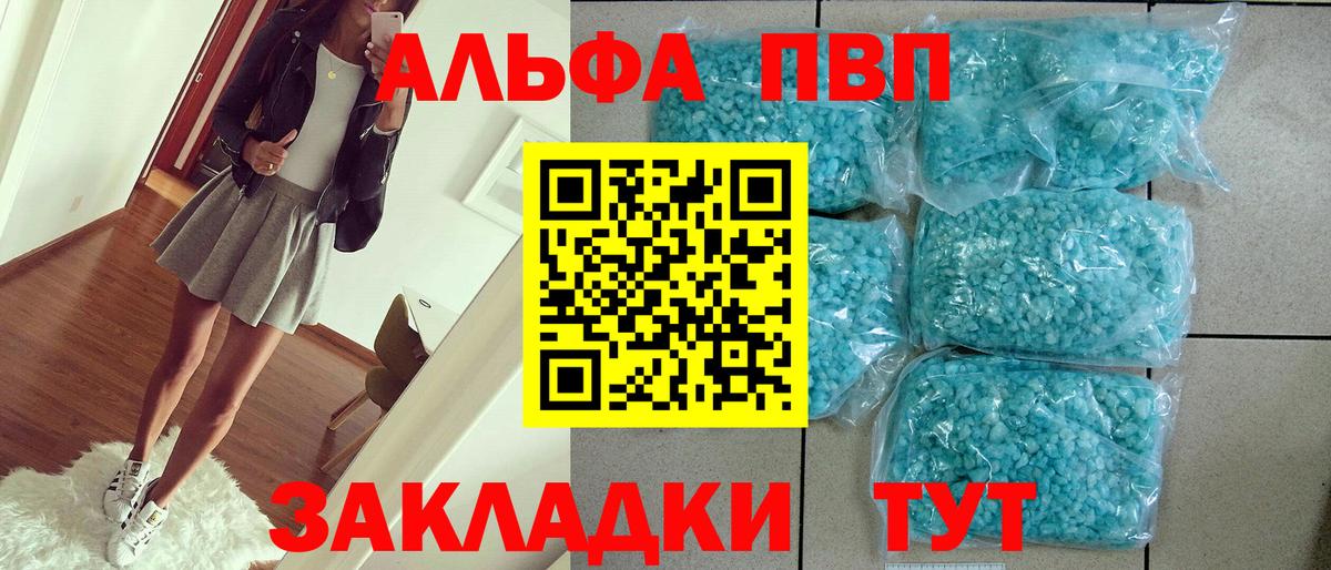 А ПВП СК КРИС  A-PVP Соль  Медногорск  Вход с VPN 
