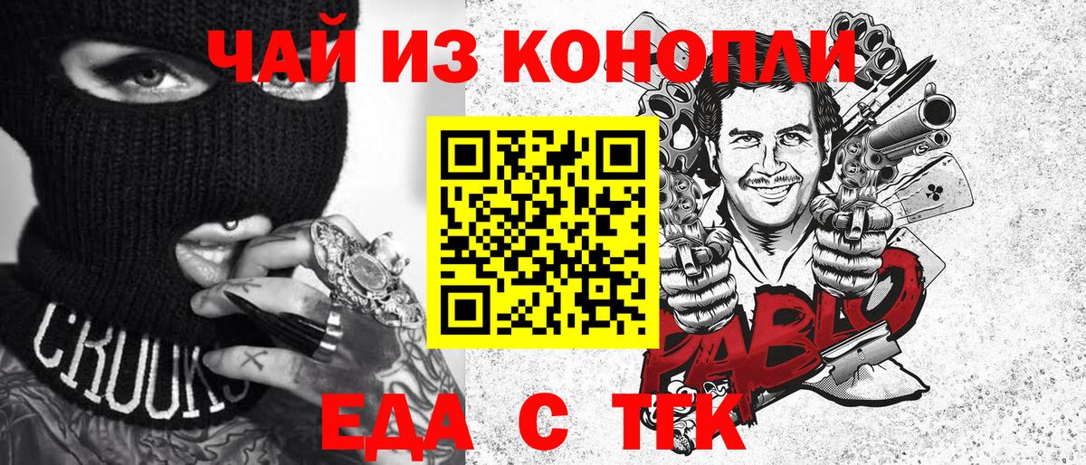 Еда ТГК марихуана Медногорск
