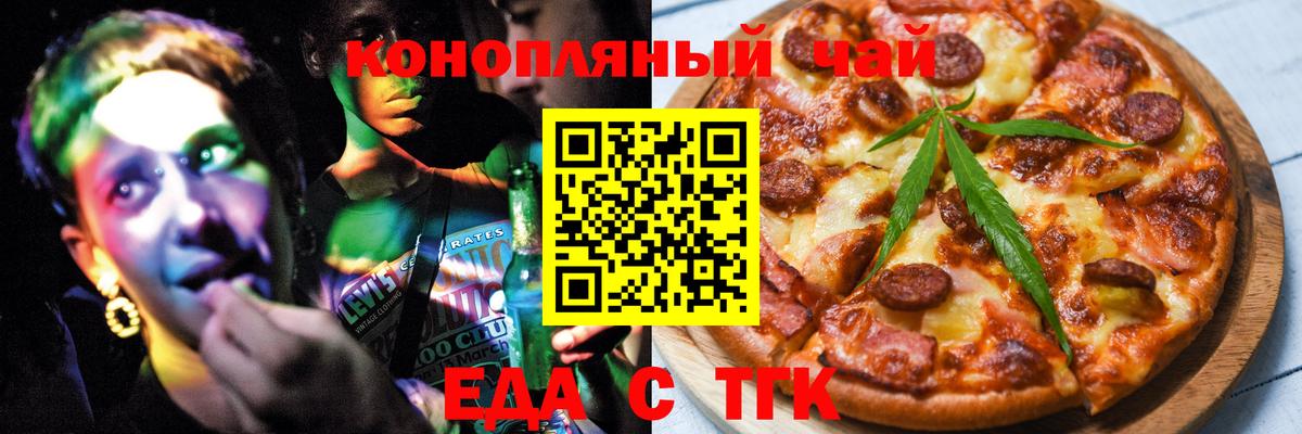 Печенье с ТГК конопля  Вход с VPN  Медногорск 