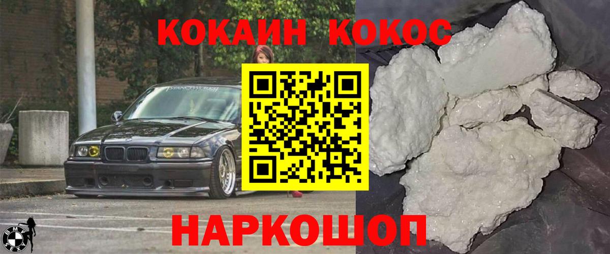 Cocaine 99% Медногорск