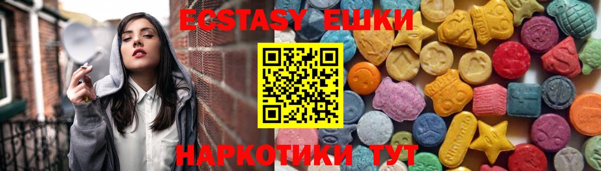 Экстази MDMA  Экстази таблы  Медногорск  Ecstasy  Вход с VPN 
