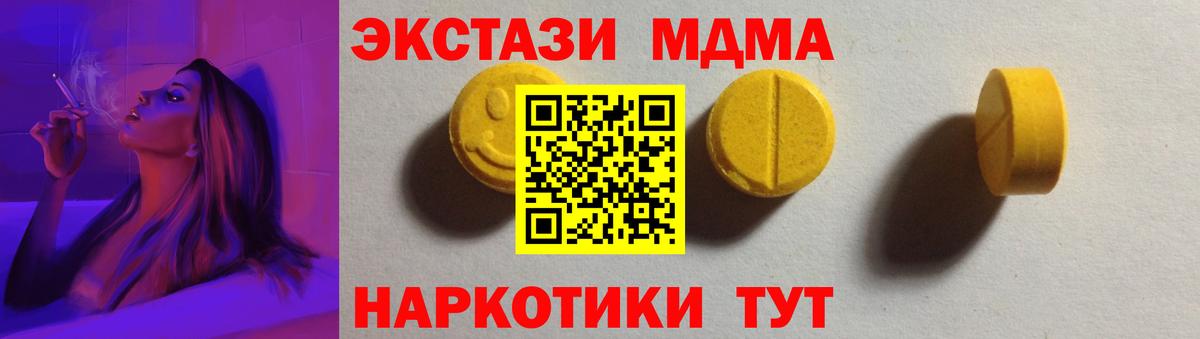 Ecstasy круглые Медногорск