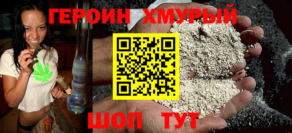 Героин афганец Медногорск