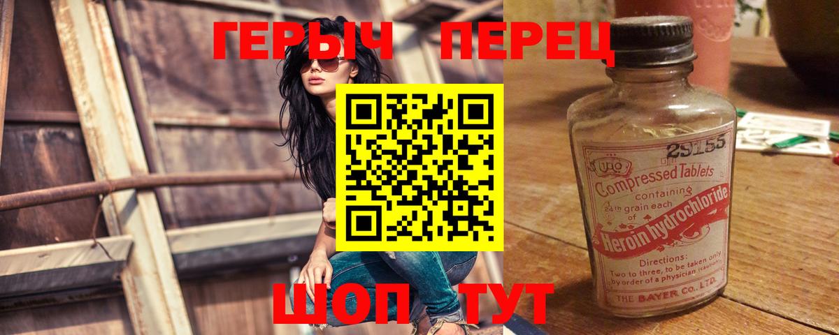 ГЕРОИН гречка  Вход с VPN  Медногорск 
