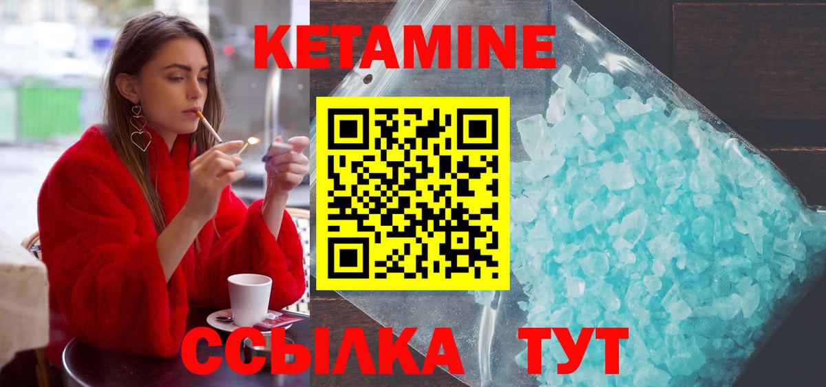 Медногорск  Кетамин ketamine  Вход с VPN 