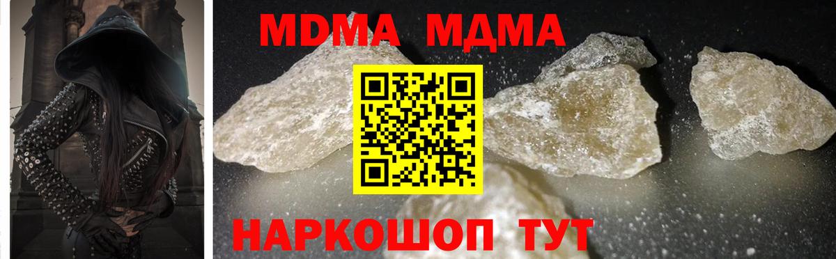 Медногорск  МДМА VHQ  MDMA кристаллы  МДМА  Вход с VPN 
