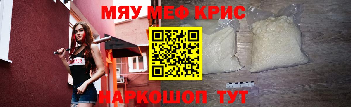 Меф mephedrone  Мефедрон  Вход с VPN  Медногорск  МЕФ mephedrone  МЕФ 