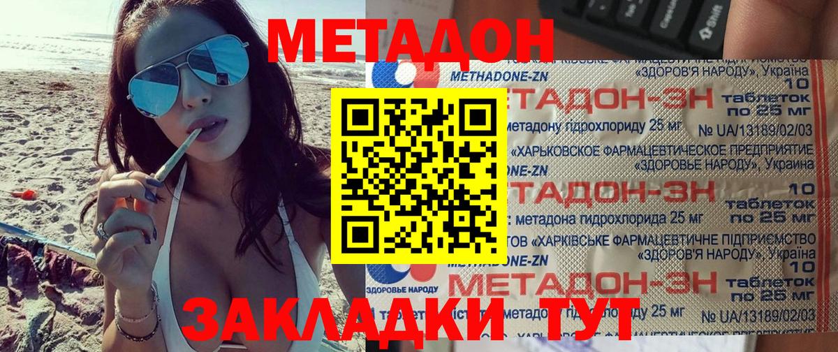 Медногорск  Метадон белоснежный  Вход с VPN 