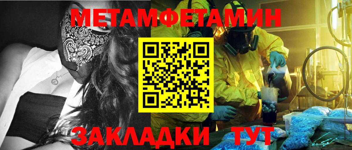 Медногорск  МЕТАМФЕТАМИН пудра  Вход с VPN 