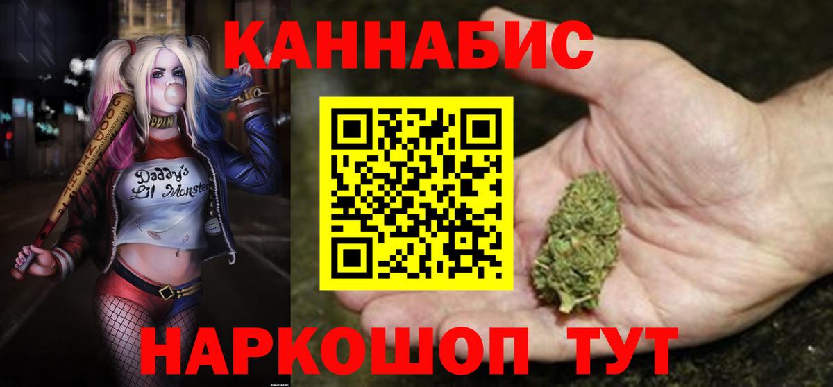Бошки Шишки планчик Медногорск