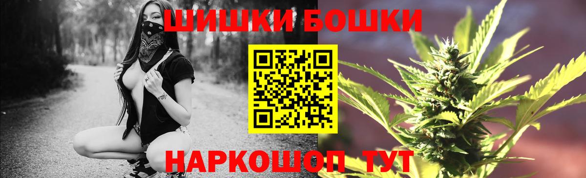 Конопля AK-47  Вход с VPN  Медногорск  Марихуана Bruce Banner  Конопля THC 21% 